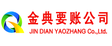 全南讨债公司